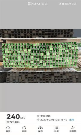 猛秦数钢管app