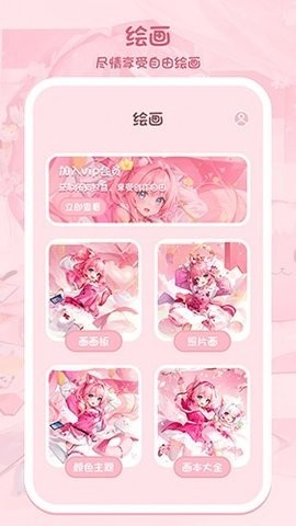 色采画画大师