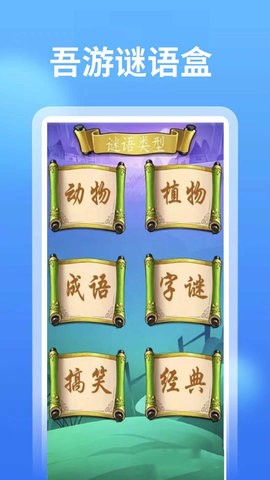 4768吾游盒免费版