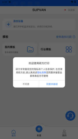 硕方打印