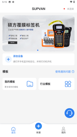 硕方打印