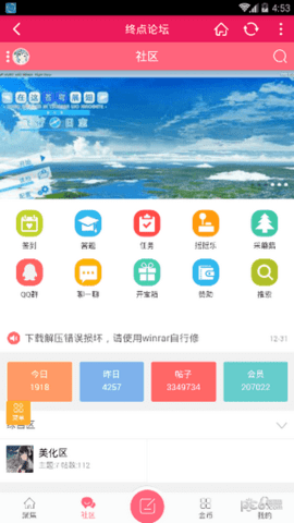 终点论坛