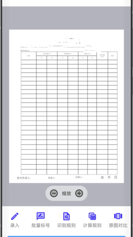 升拓文档助手官方版