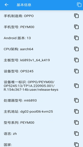 就这手机app