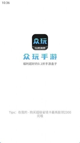 众玩手游手机版