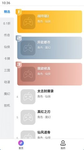 众玩手游手机版