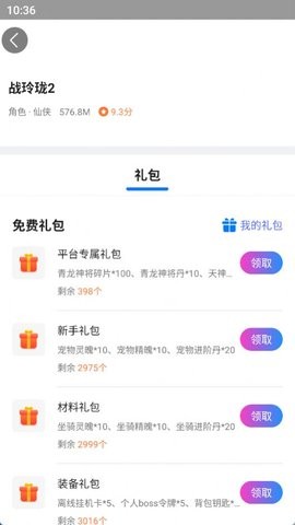 众玩手游手机版