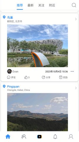 随迹旅游