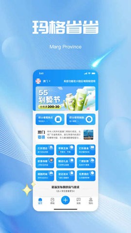 玛格省省官方正版