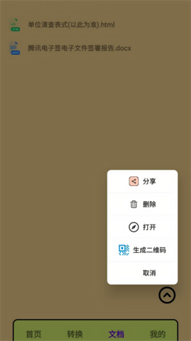 pdf转换王者
