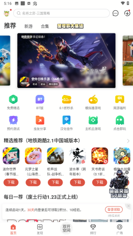 ccplay虫虫助手iOS版