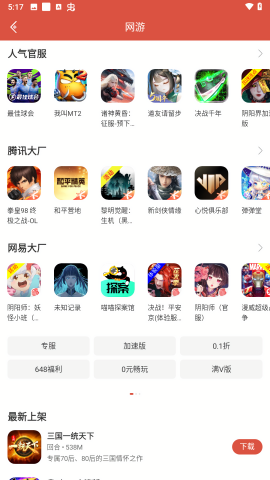 ccplay虫虫助手iOS版