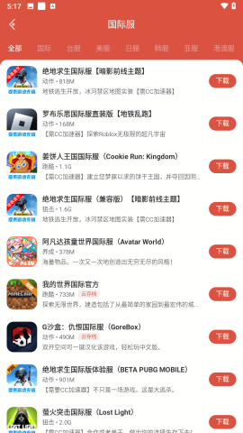ccplay虫虫助手iOS版