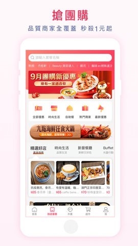澳觅app