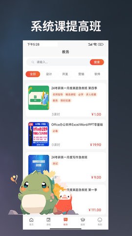 学习助手宝手机版