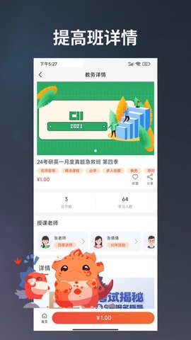 学习助手宝手机版