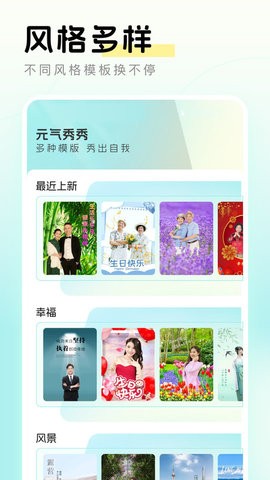 元气秀秀官方版app