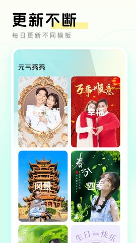 元气秀秀官方版app