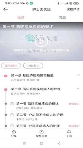 医护之家