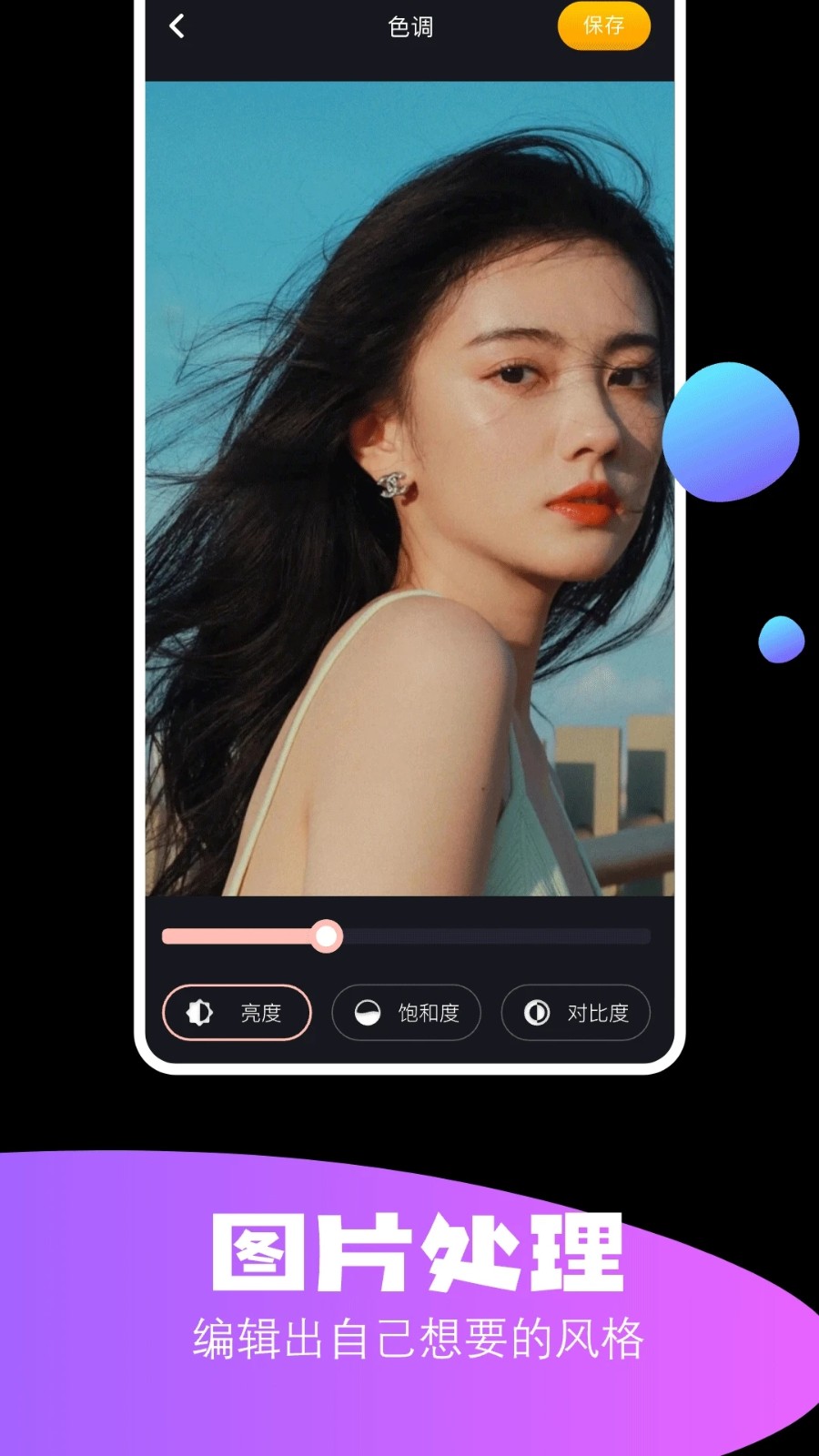 极影照相机app
