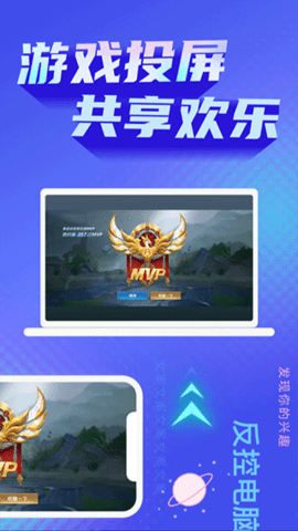 极光投屏助手