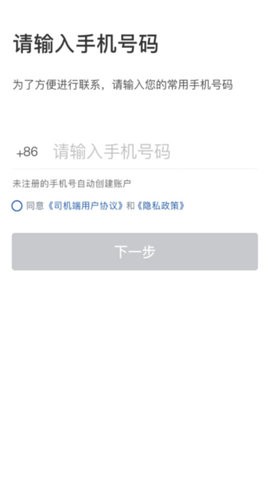 网宜约车司机端官方版