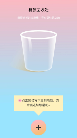 桃源守能