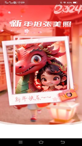 来福相机app