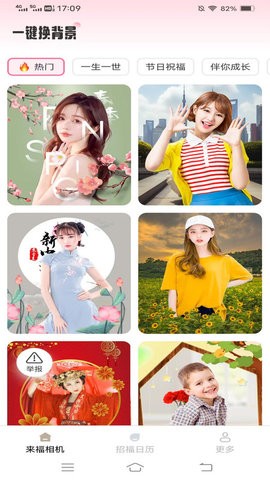 来福相机app