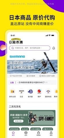 日淘市集app