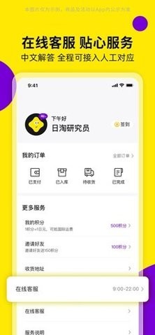 日淘市集app