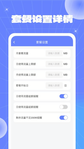 富贵流量