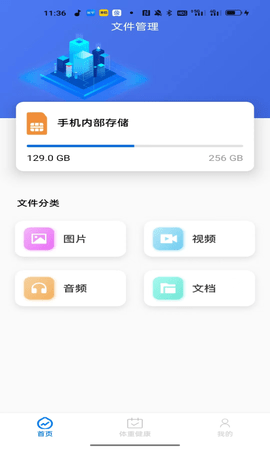 可米文件助手官方版