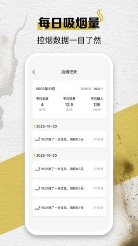 itSmoke香烟模拟器