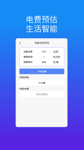 星海手机助手APP