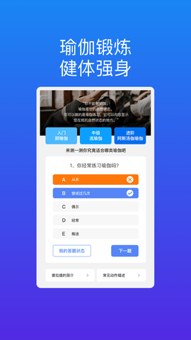 星海手机助手APP
