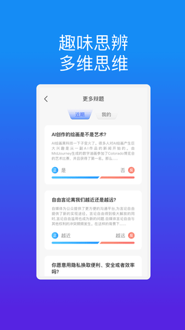星海手机助手APP