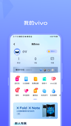 vivo Account