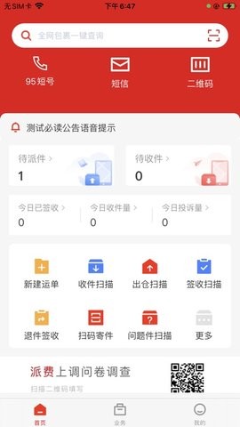 内场pro