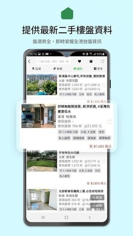 28Hse app