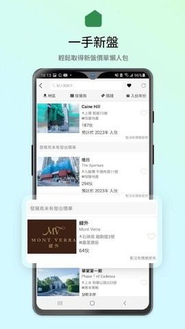 28Hse app