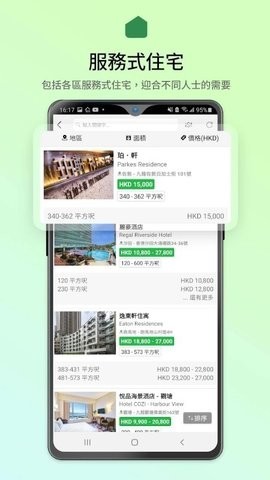 28Hse app