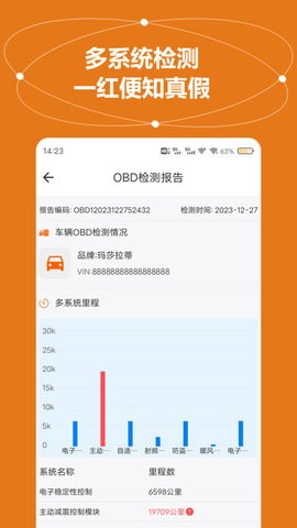 全车里程通官方版