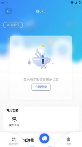 危小二司机版最新版