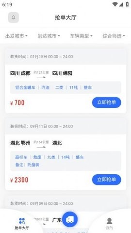 危小二司机版最新版