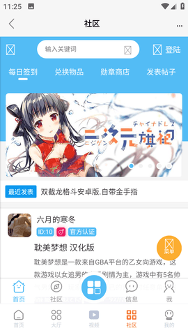 超玩游戏盒
