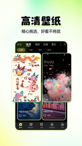 多美免费壁纸app