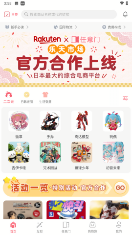 日淘任意门