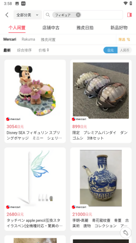 日淘任意门