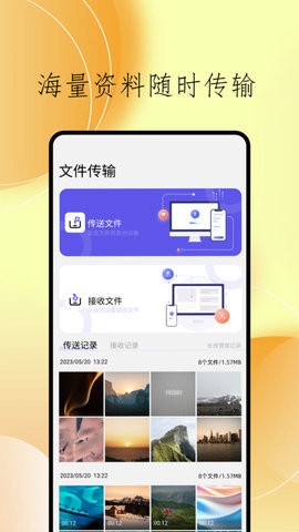 cclean文件管理手机版